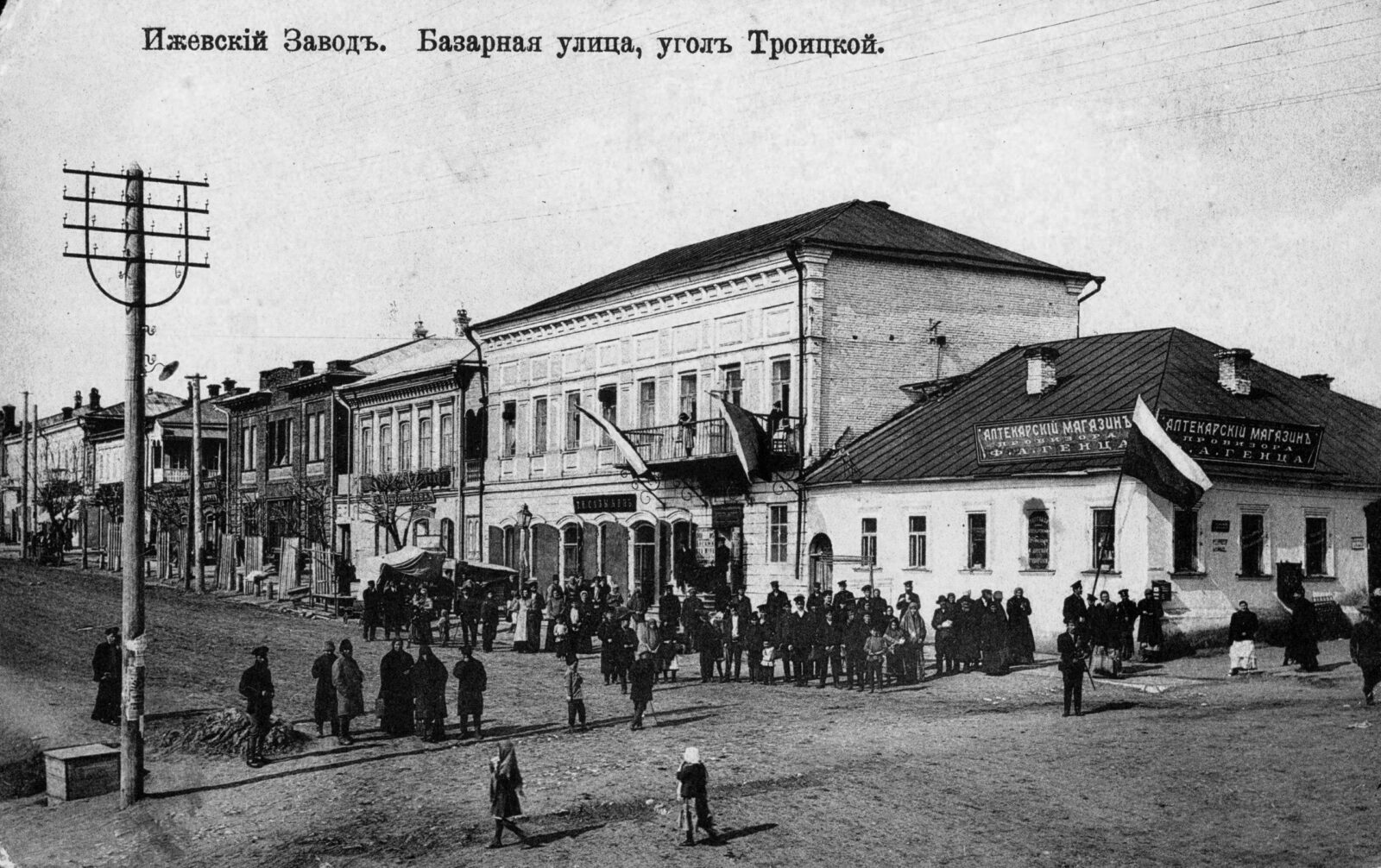 Перекрёсток Горького и Советской. 48 ppsiz.ru 1900-е Перекрёсток Базарной и Троицкой