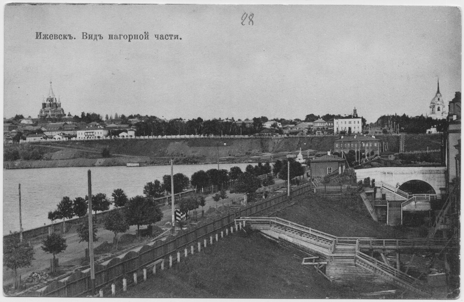 1900-е Вид Нагорной части, пруда и плотины ХХ в