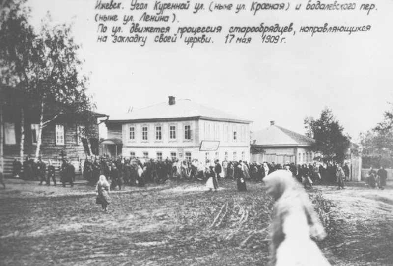 1909.05.17 Крестный ход старообрядцев