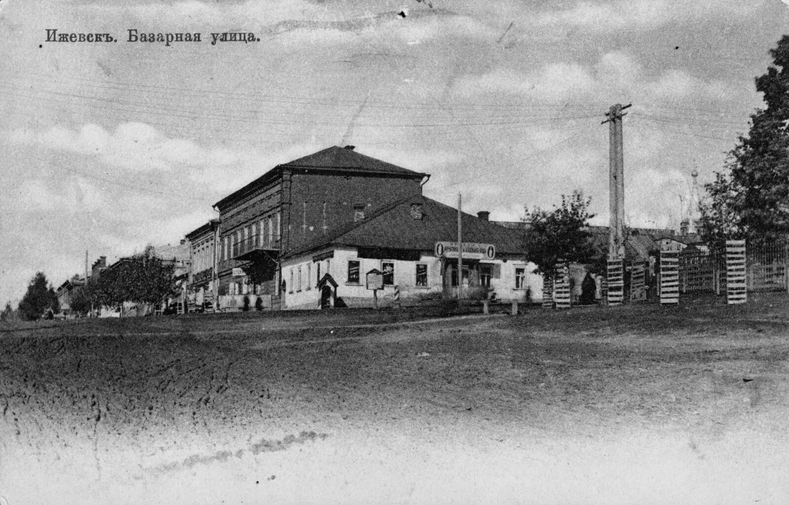 Перекрёсток Горького и Советской. 49 ppsiz.ru 1910 год Перекрёсток Базарной и Троицкой