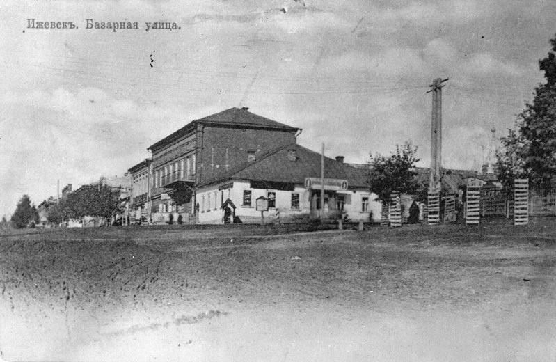 1910 год Улица Базарная