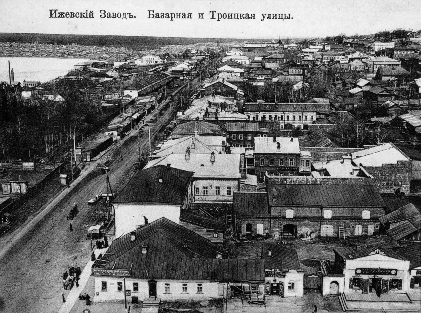 1912 год Базарная и Троицкая улицы