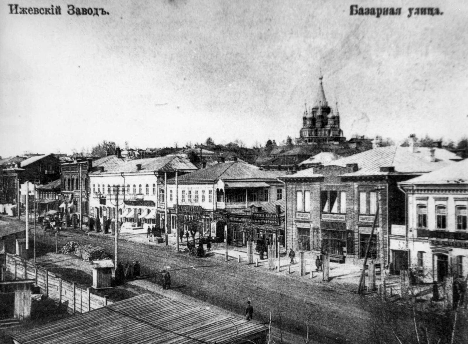 1912 год Базарная улица