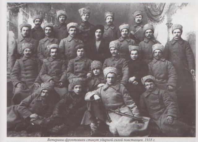 Ижевское восстание (1918 г.) и Ижевская дивизия (1919-1923 гг.) 17 ppsiz.ru 1918 год Союз фронтовиков