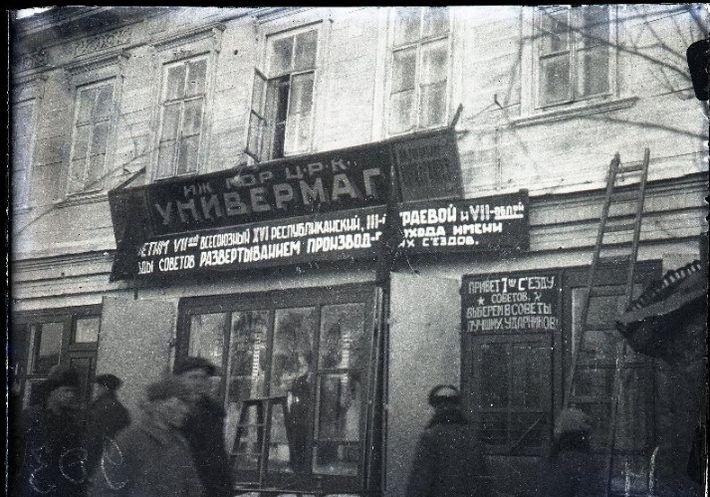 1937 год Дом по Коммунальной Горького