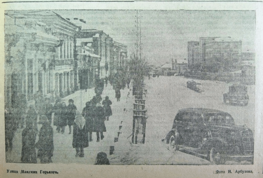 1946-1947 Улица Максима Горького