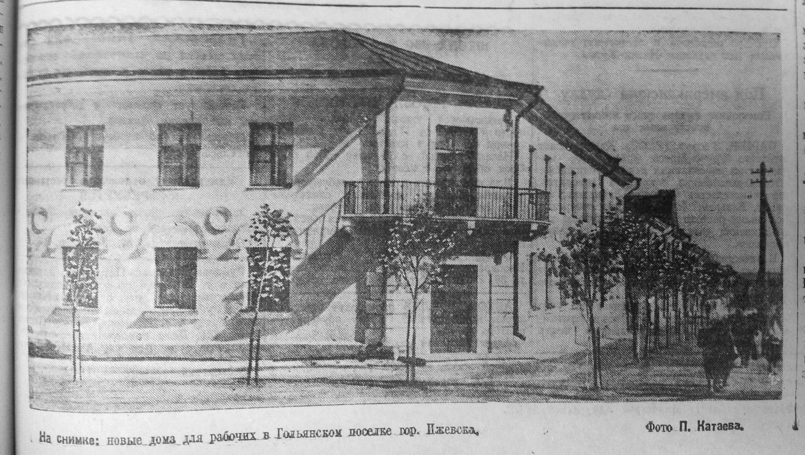 Орджоникидзе, 39. Дом жилой 7 ppsiz.ru 1949 год Соцгород Перекрёсток Либкнехта и Орджоникидзе