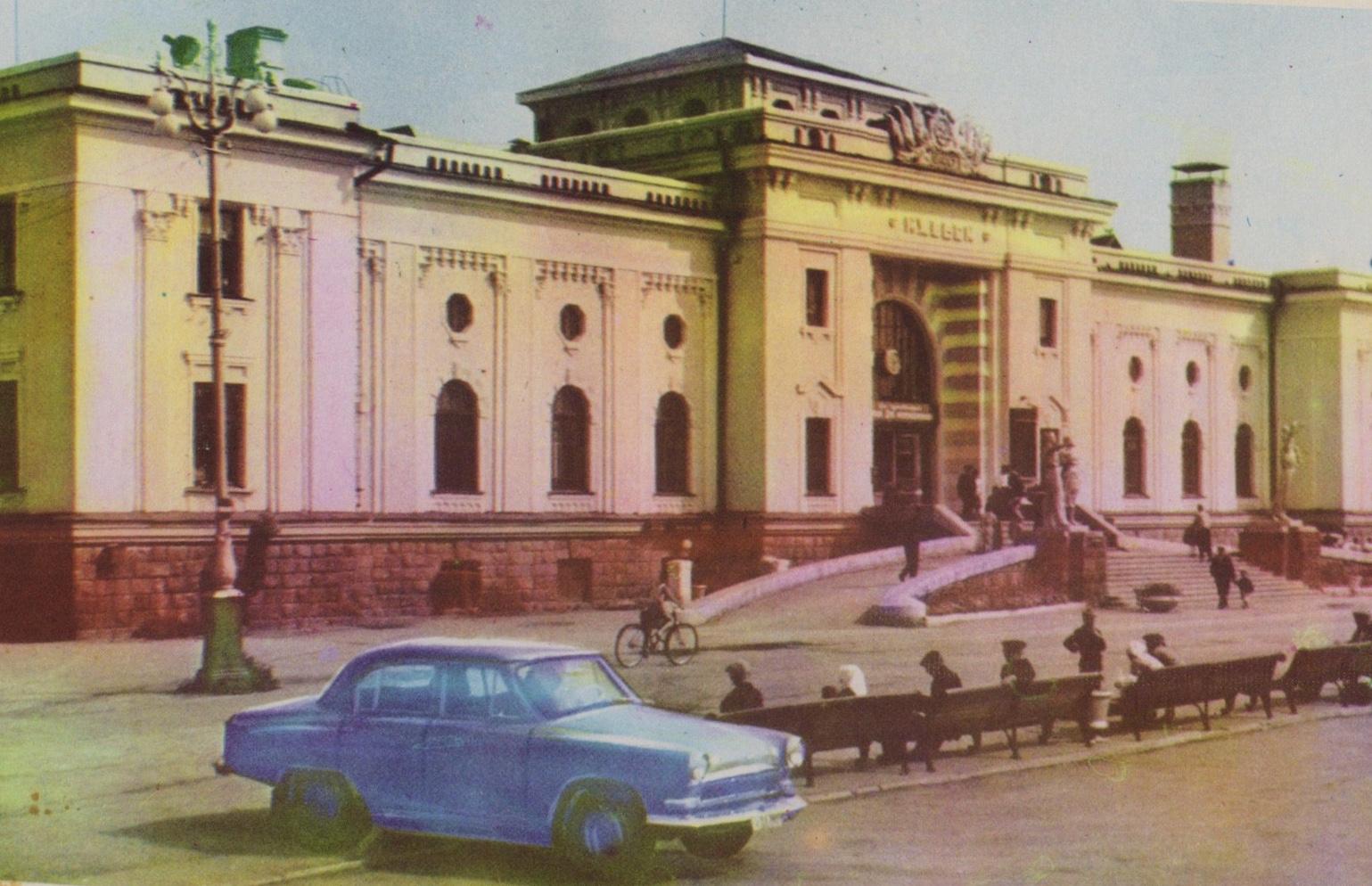1960-е Железнодорожный вокзал