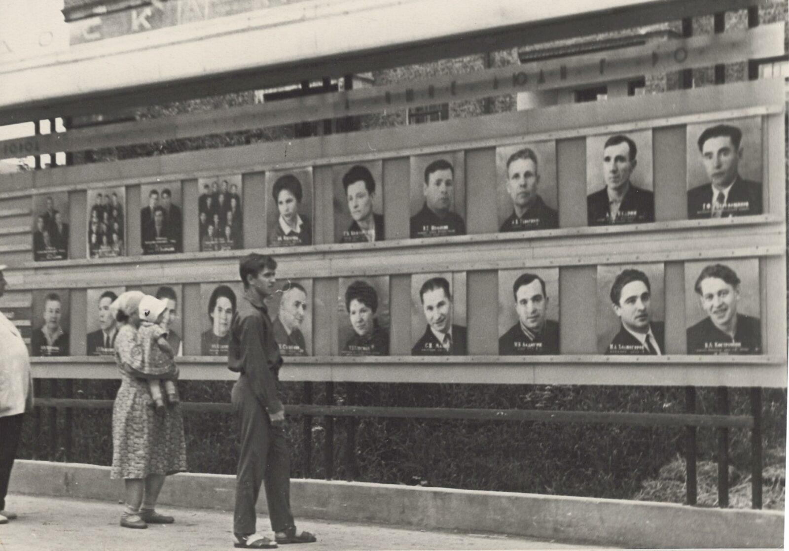 1965 год Доска почёта около дома Советская 21
