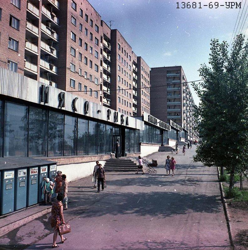 1977 год Улица Горького Магазин Сервис