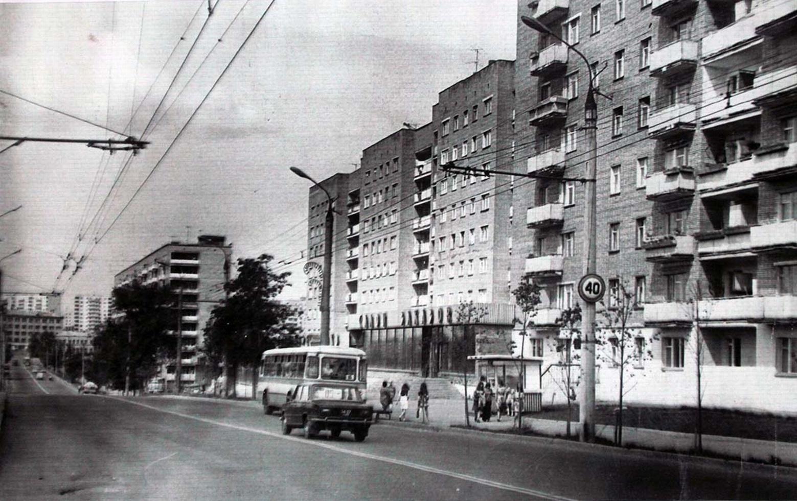 1977 год Улица Горького