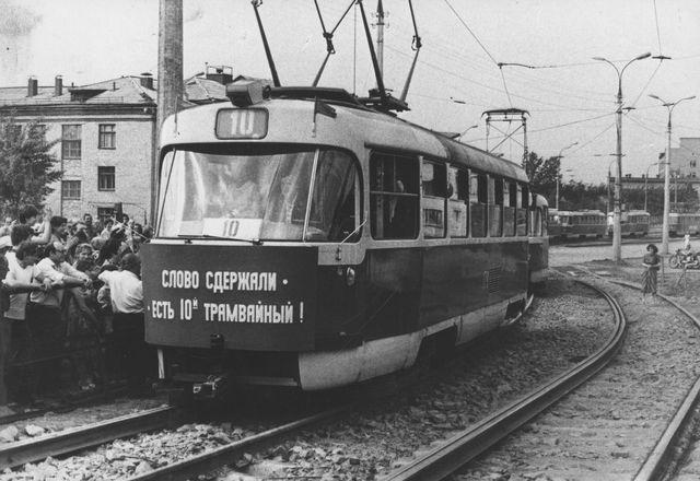 Наземный общественный транспорт. 80 ppsiz.ru 1982 год Первый трамвай маршрута №10