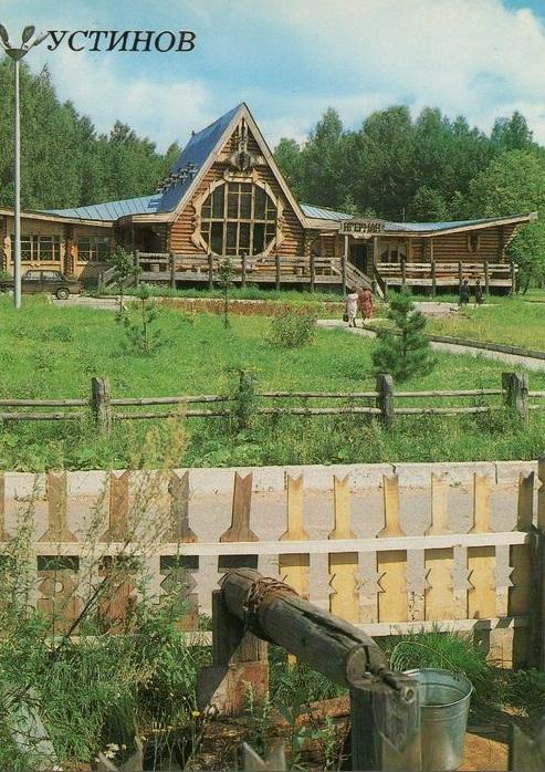 1985 год Ресторан Игерман