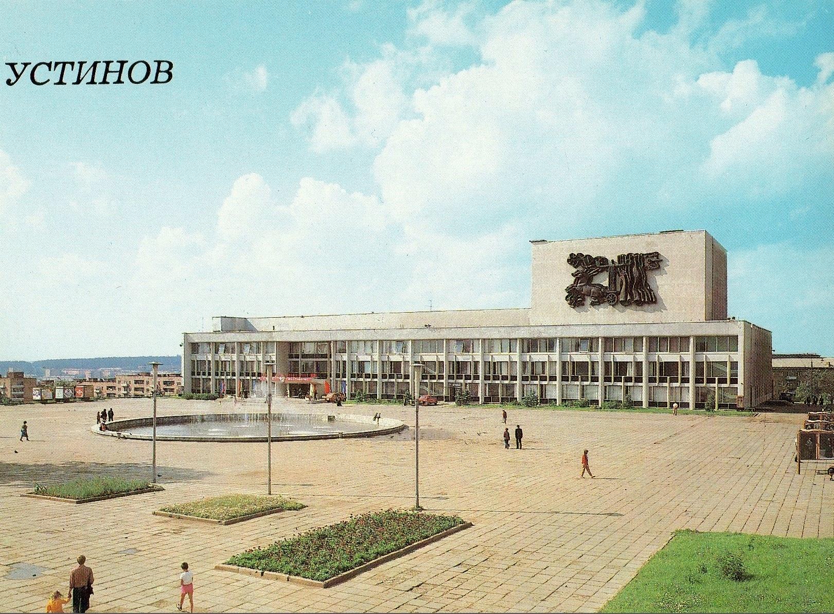 1986 год Дворец культуры Металлург