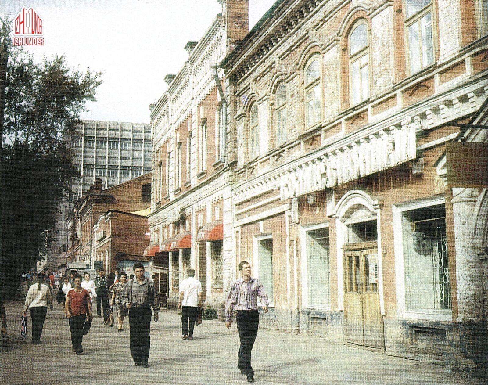 1990-е Улица Горького