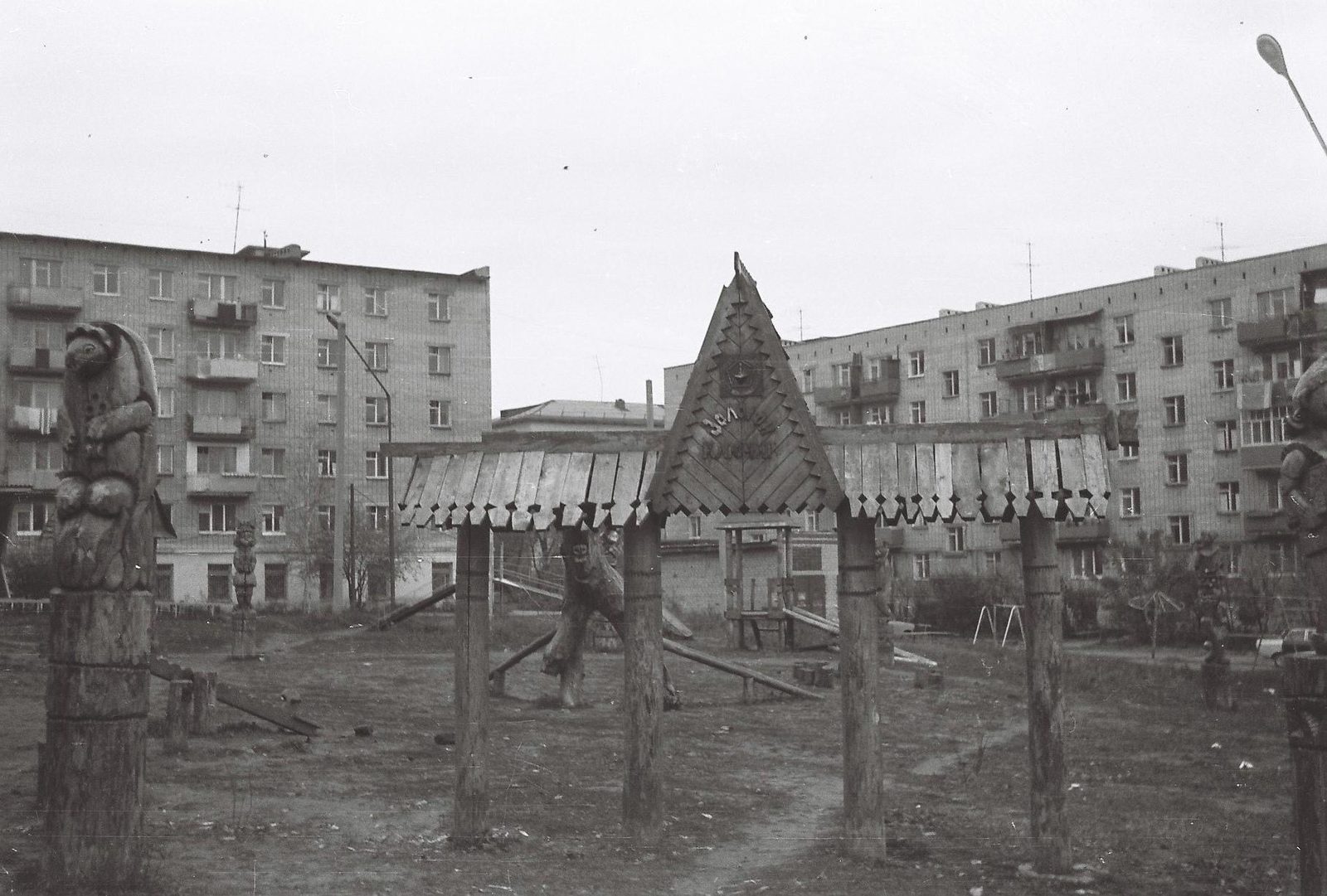 Колтома (Городок металлургов). 121 ppsiz.ru 1991 год Детский городок во дворе дома №20 по ул 30 лет Победы