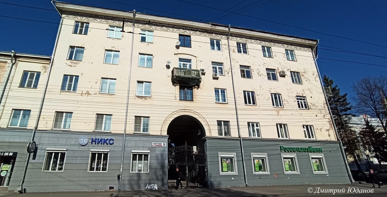 Советская, 9 Жилой дом с аркой 14 ppsiz.ru 2021 год Советская 9 Арка