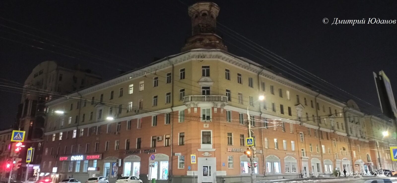 Коммунаров, 223. Жилой дом с башенкой-бельведером и магазином «Спорттовары». 21 ppsiz.ru 2023.02.18 Ижевск вечерний Коммунаров 223