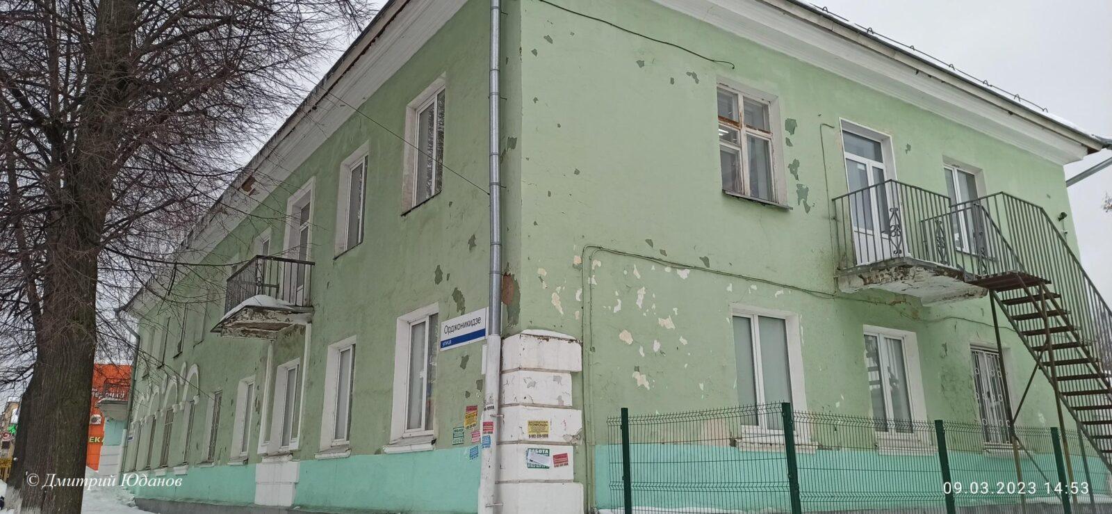 Орджоникидзе, 39. Дом жилой 10 ppsiz.ru 2023.03.09 Орджоникидзе 39 Дом жилой