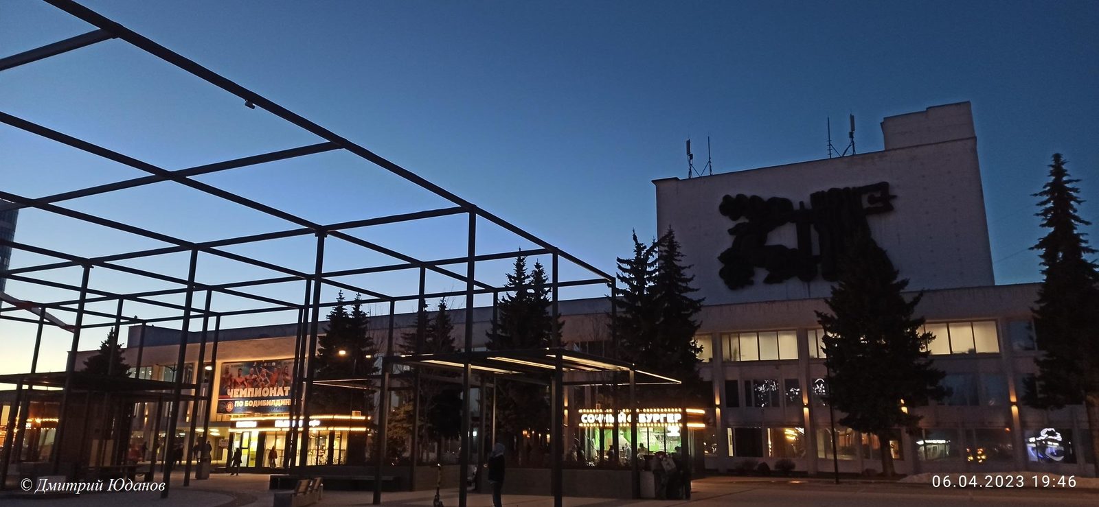 2023.04.06 Ижевск вечерний Маркса 246 Дворец культуры Металлург