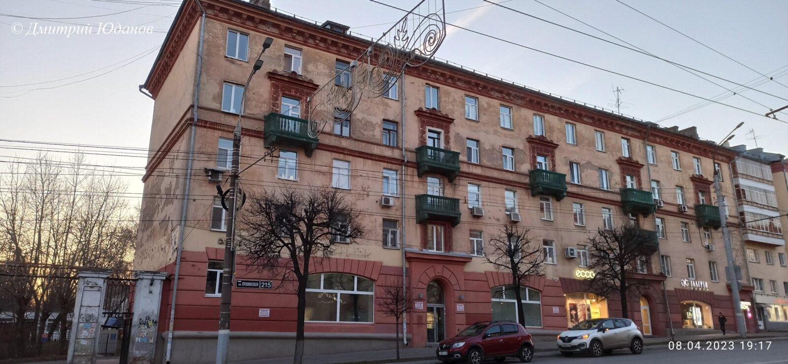 2023.04.08 Ижевск вечерний Пушкинская 215 Жилой дом