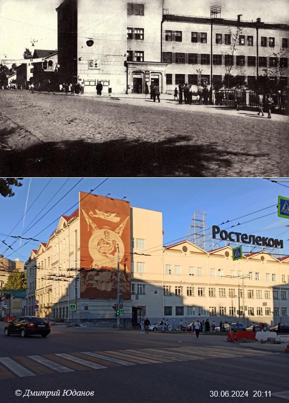 Было-стало Перекрёсток Карла Маркса и Советской Дом связи 1936-2024