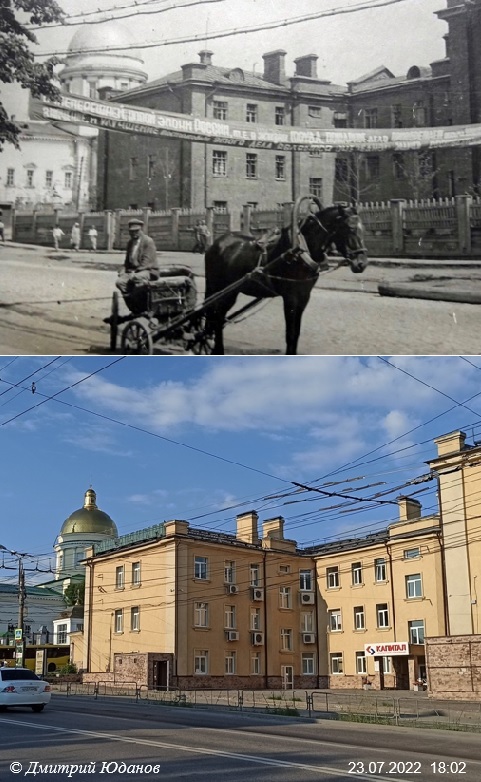 Было-стало Улица Коммунальная-Горького 1930-е-2022