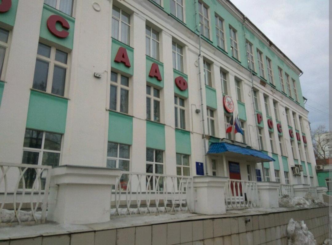 Дом ДОСААФ