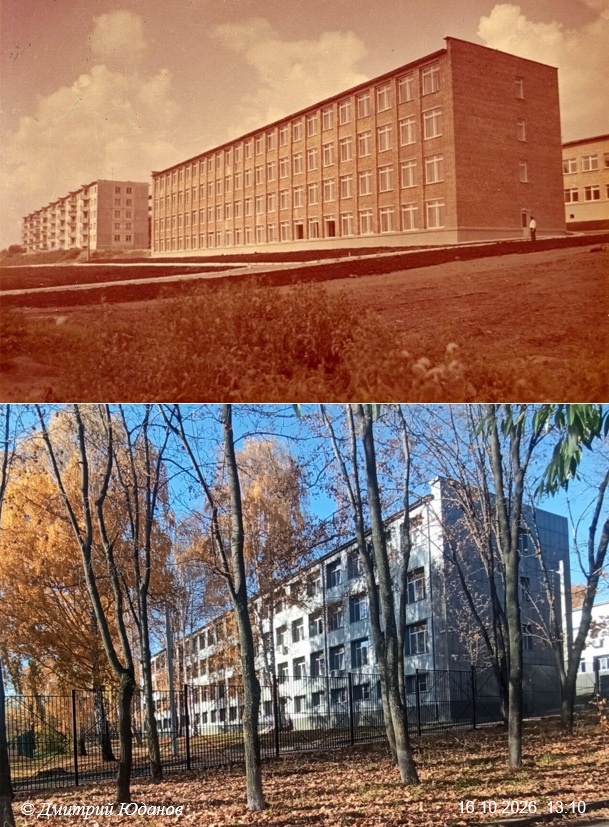Было-стало Береговая 11 Школа №29 1973-2026
