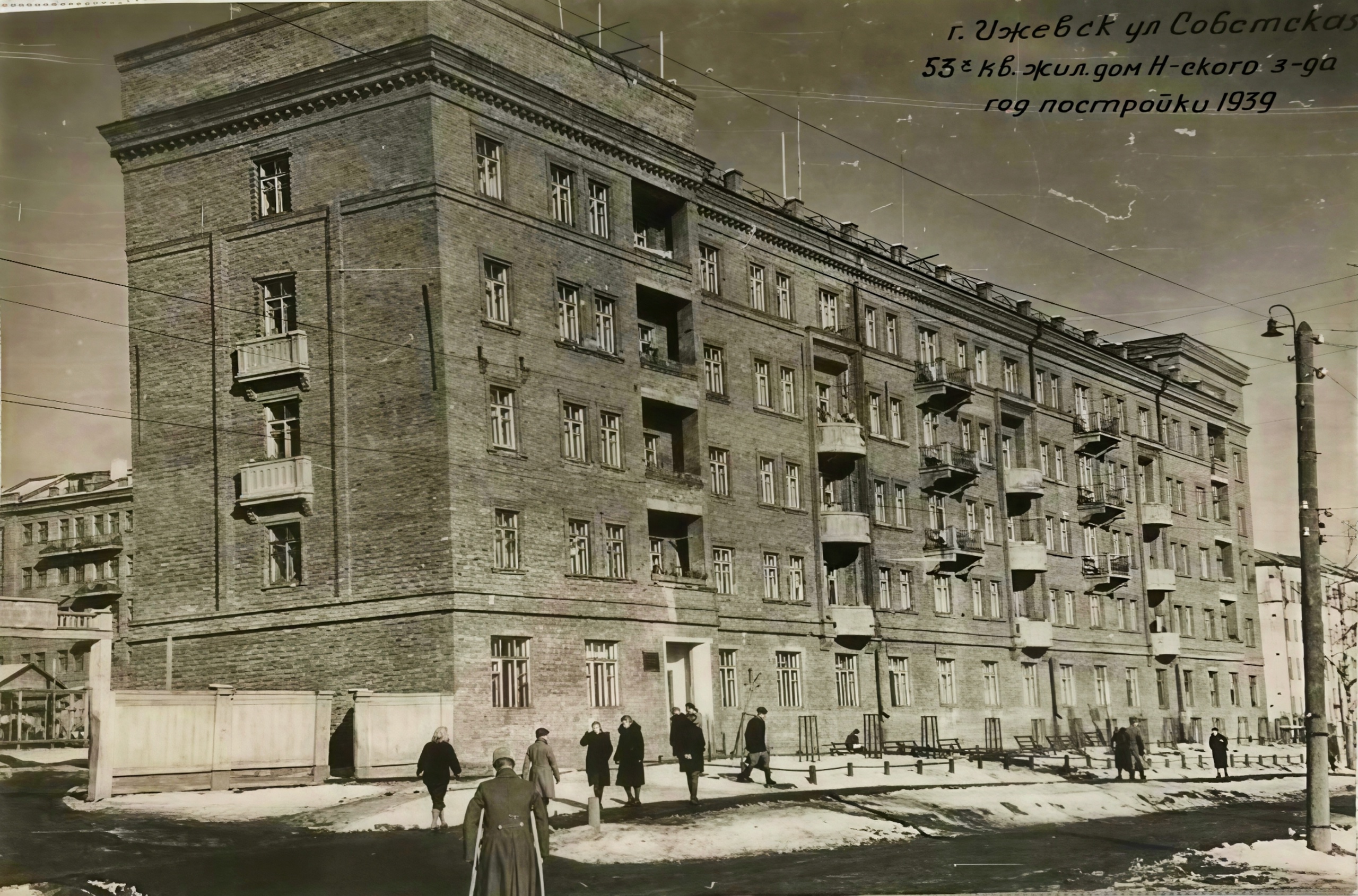Коммунаров, 231. Жилой дом с поликлиникой. 15 ppsiz.ru 1940-е Улица Советская Жилой дом Коммунаров 231