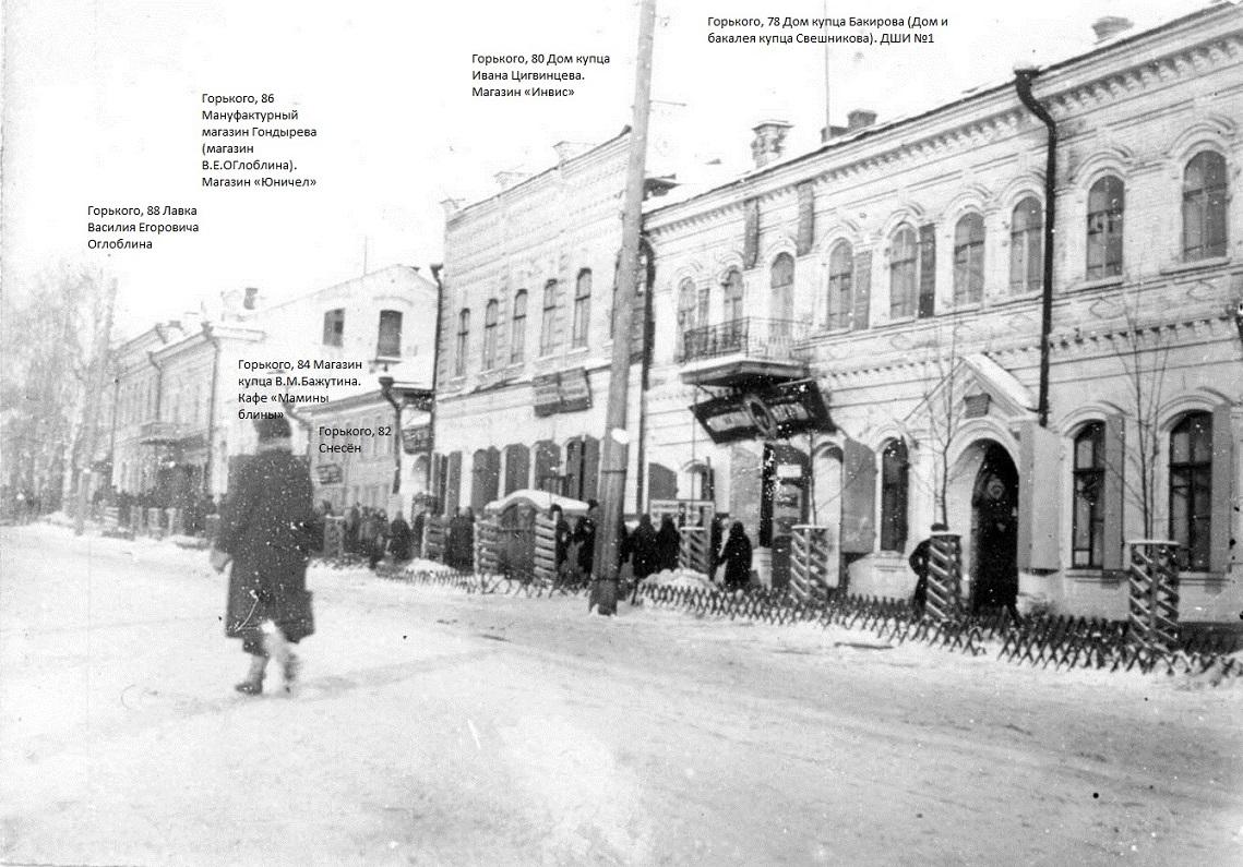 1930 e. gorkogo 78 80 82 84 86 88 s nadpisyami 2 ppsiz.ru