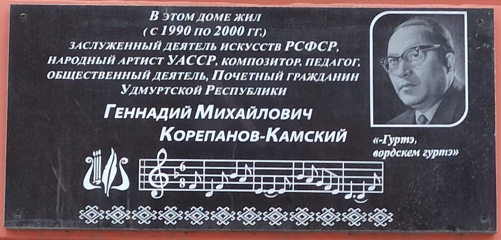 2025.01.04 g.m.korepanov kamskij obrabotano rotated 2 ppsiz.ru