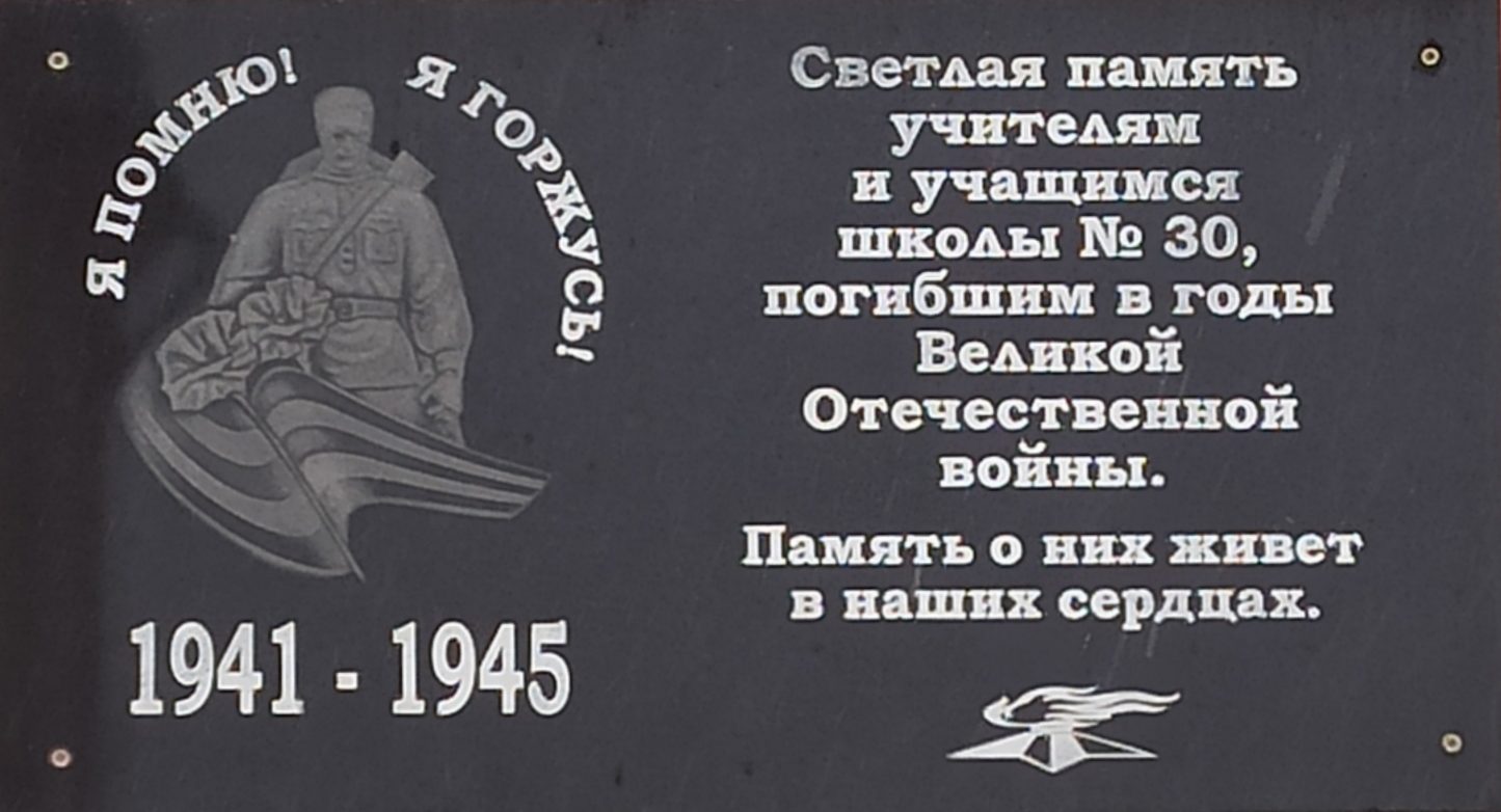 2025.01.04 uchitelyam i uchashhimsya shkoly №30 obrabotano rotated 2 ppsiz.ru