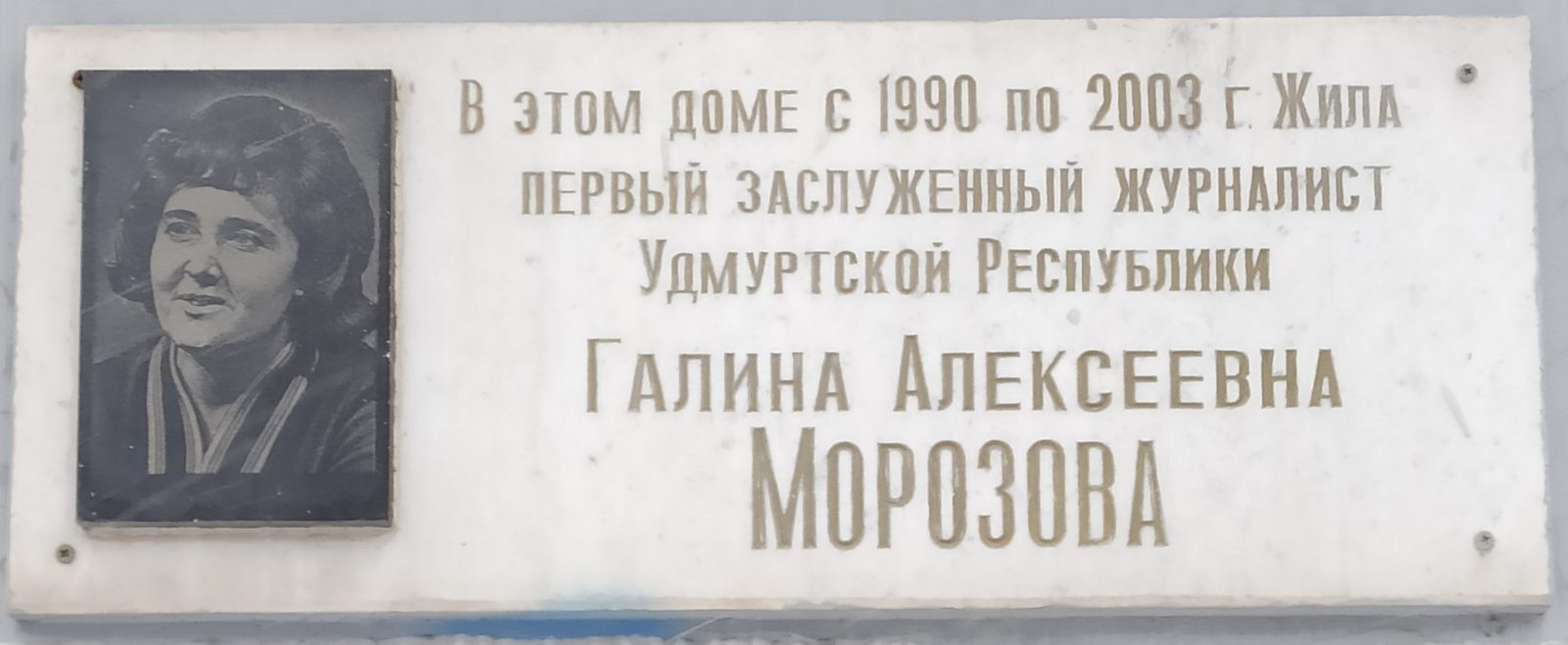 2025.01.19 g.a.morozova obrabotano rotated 2 ppsiz.ru
