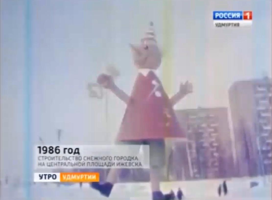 1986 год Строительство снежного городка на Центральной площади Ижевска