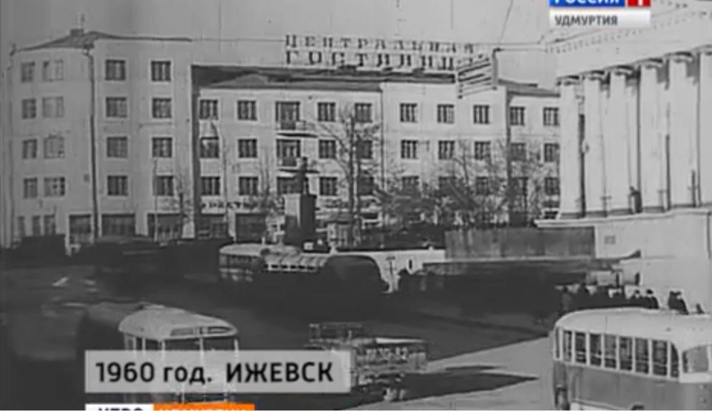 1960 год Ижевск
