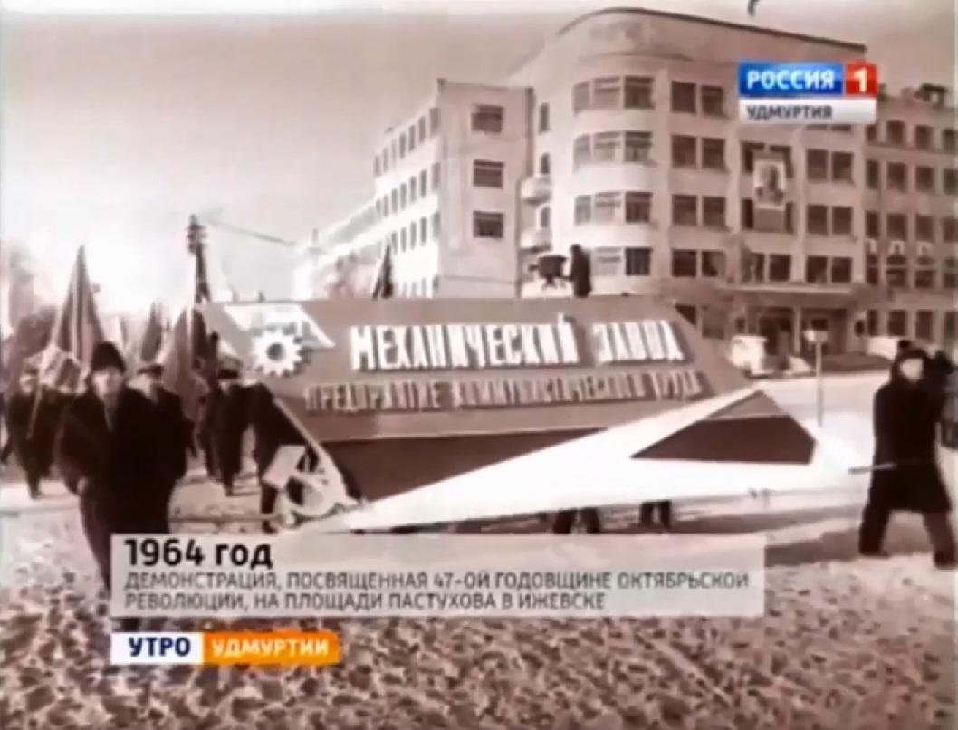 1964 год Ноябрьская демонстрация