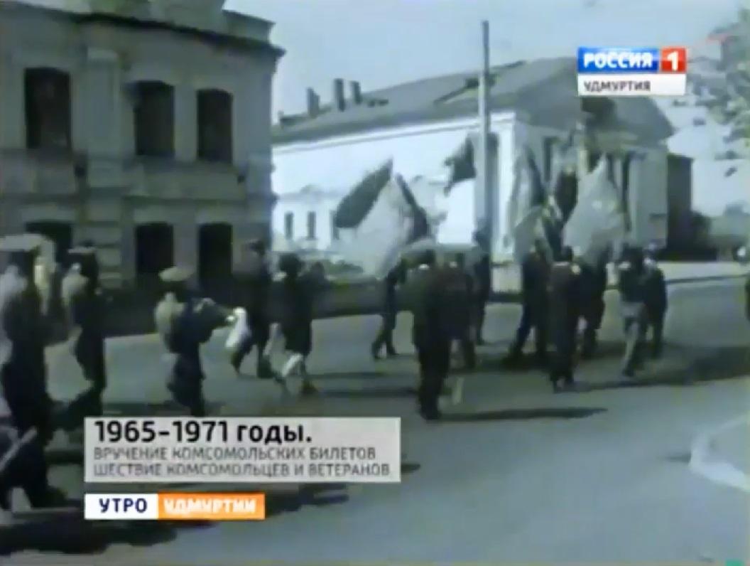 1965-1971 Вручение комсомольских билетов Шествие комсомольцев и ветеранов