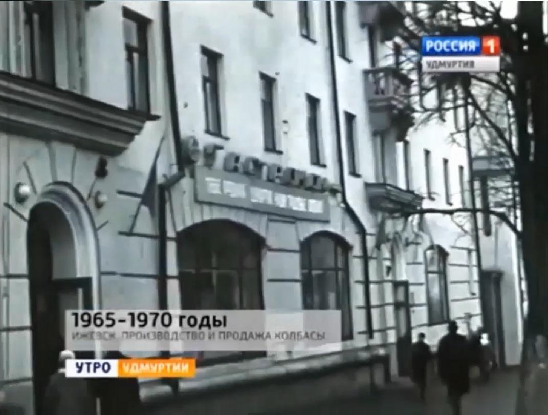1965-1970 Производство колбасы и её продажа в Марисовском гастрономе