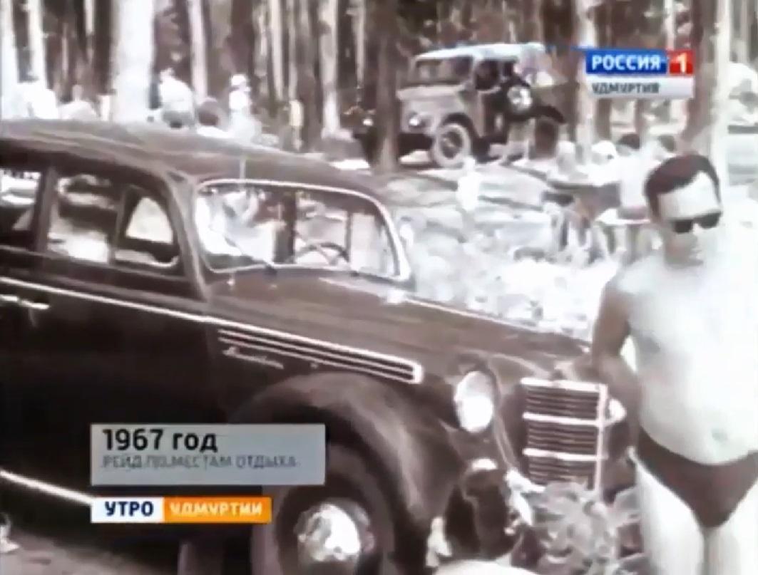 1967 год Рейд по местам отдыха