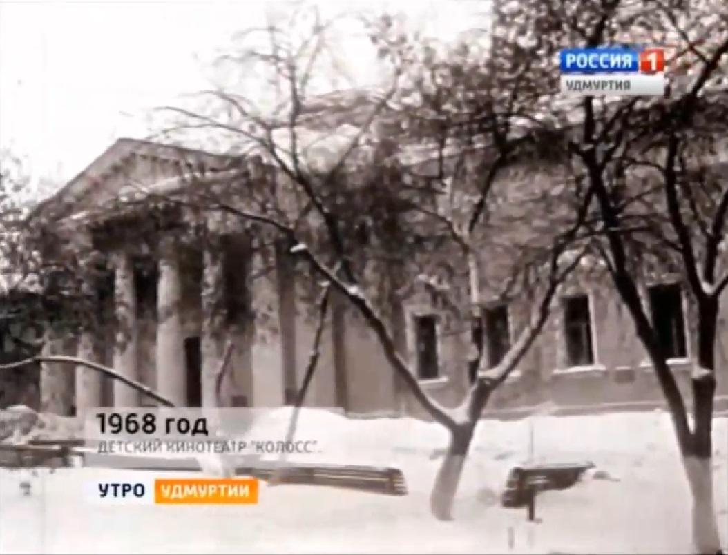 1968 год Детский кинотеатр Колосс